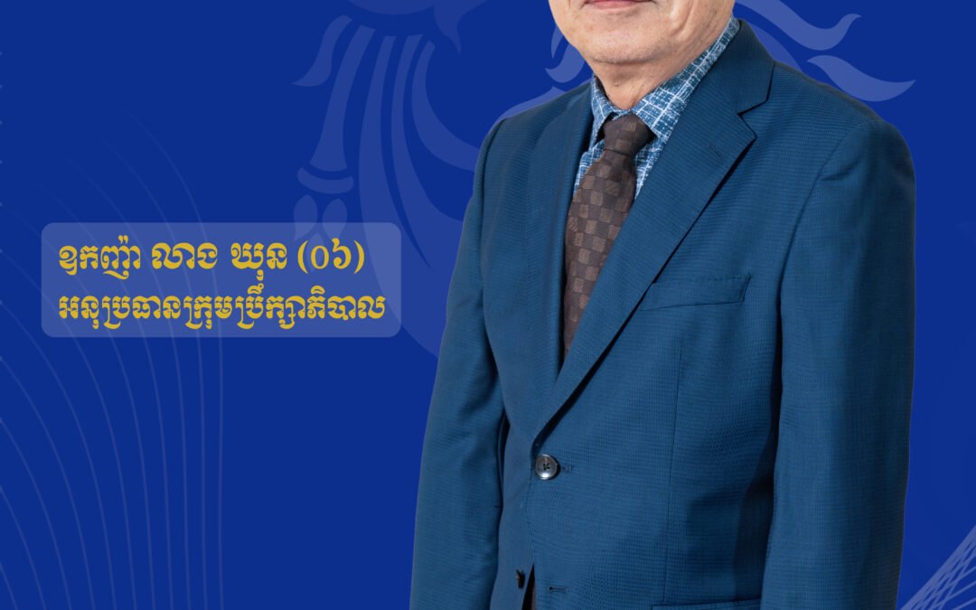 អ្នកឧកញ៉ា ហេង ទ្បុង