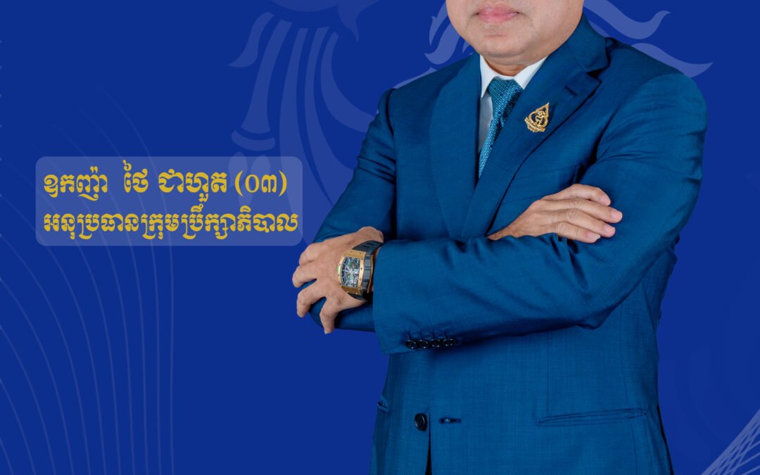 អ្នកឧកញ៉ា ថៃ ជាហួត