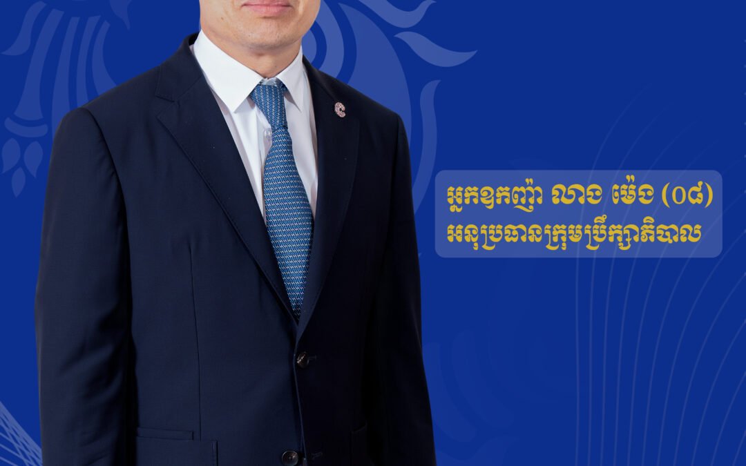 អ្នកឧកញ៉ា លាង ម៉េង